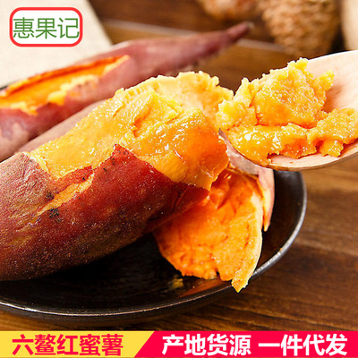 Fujian Six. Sand 10 Red Sweet potato Fresh Chestnut Sweet potatoes Vegetables On behalf of