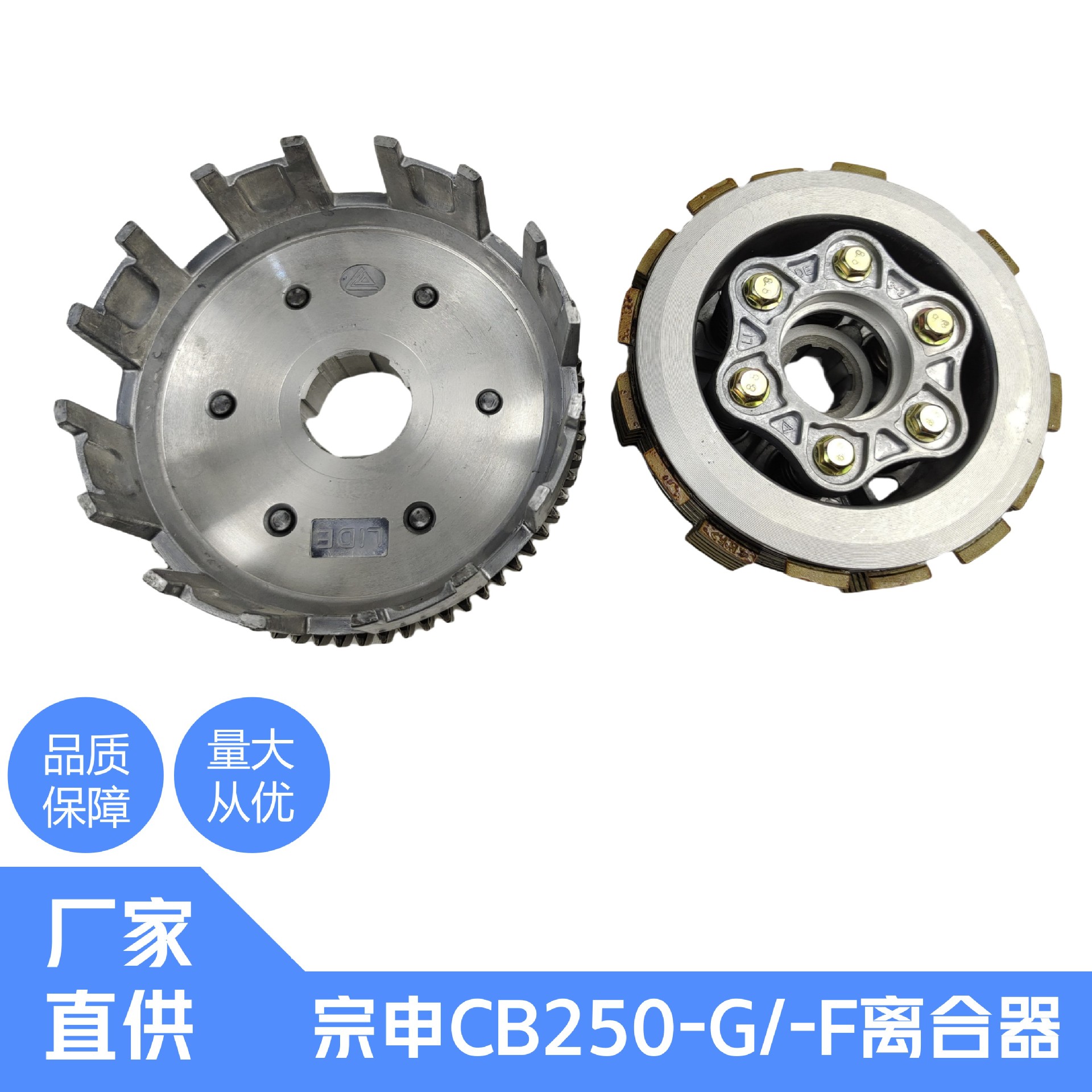 Zongshen Engine Clutch Off-Road Vehicle Clutch Drum Small Drum Zongshen Cb250 Cb250-F Clutch