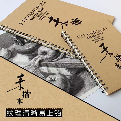 Sketchbook hard-shell coil sketchbook thickened 8K art student 16K painting hand-painted watercolor painting marker pen book