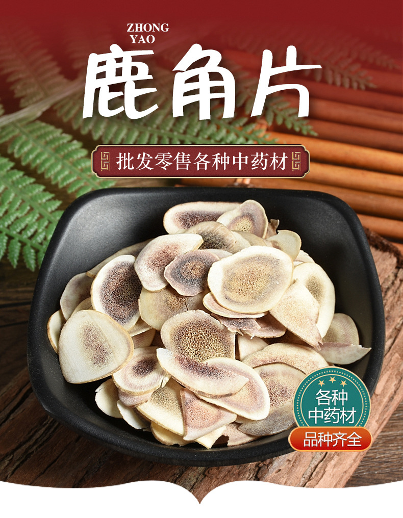Deer Antler Slices (Cervus nippon) — Dried Lu Jiao Pian, Changbai Mountain Red Blood Slices overview