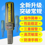 手持式金属探测器车站考场景区管制刀具手机安检仪金属检测仪器