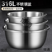德国食品级316不锈钢盆套装洗菜盆家用油盆厨房打蛋和面料理汤盆