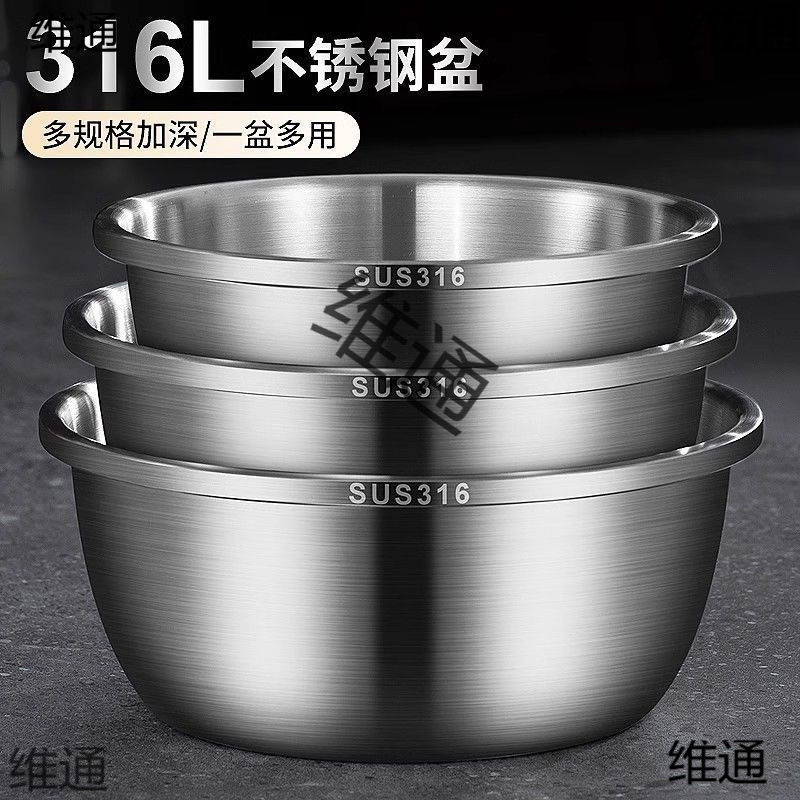 德国食品级316不锈钢盆套装洗菜盆家用油盆厨房打蛋和面料理汤盆