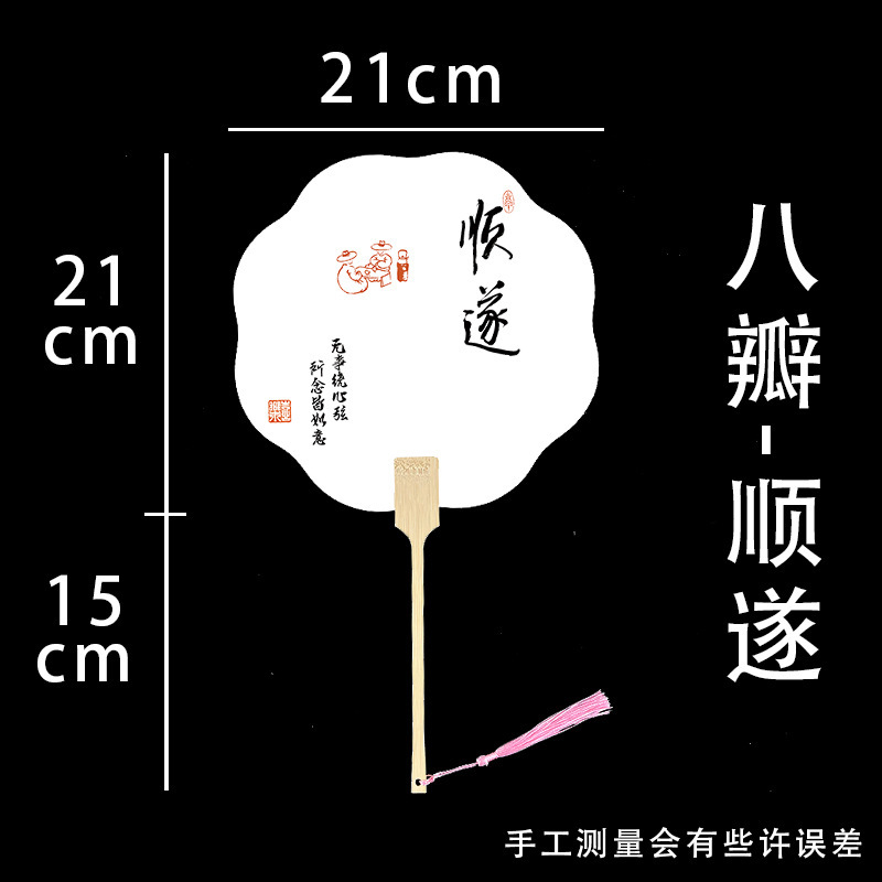 PVCライスペーパーファン、厚みのあるテキストファン、空白の手描きDIYラッカーファン、古代スタイルの旅行屋台ファン|undefined