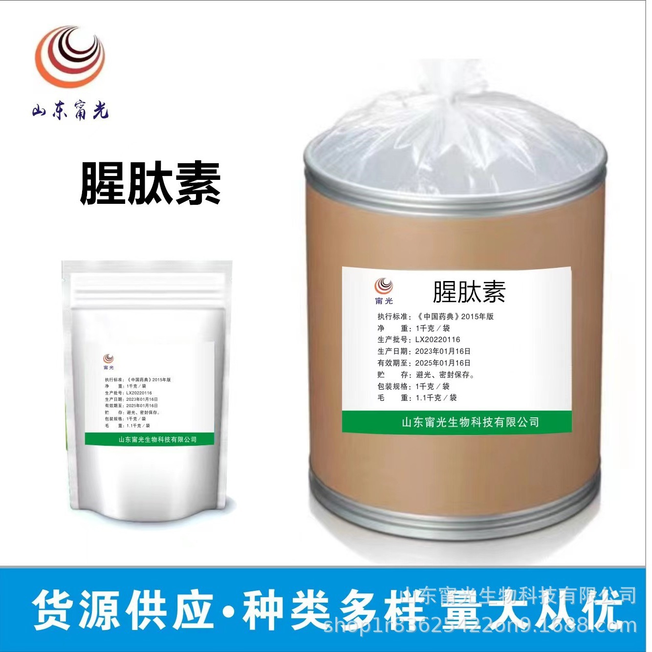 现货供应腥肽素 鱼饵诱食鱼醒素 畜禽水产养殖 腥肽素1kg/袋包邮