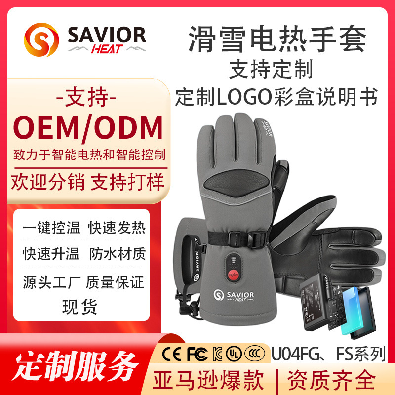 Savior Three-Level Temperature Control Heated Ski Gloves for Men and Women, Touchscreen Waterproof Outdoor Work Gear, Bulk Supply