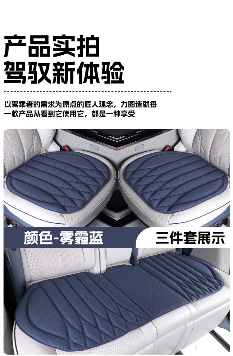 New universal silicone car seat cushion for all seasons, universal silicone non-slip car three-piece seat cushion set, breathable cooling pad