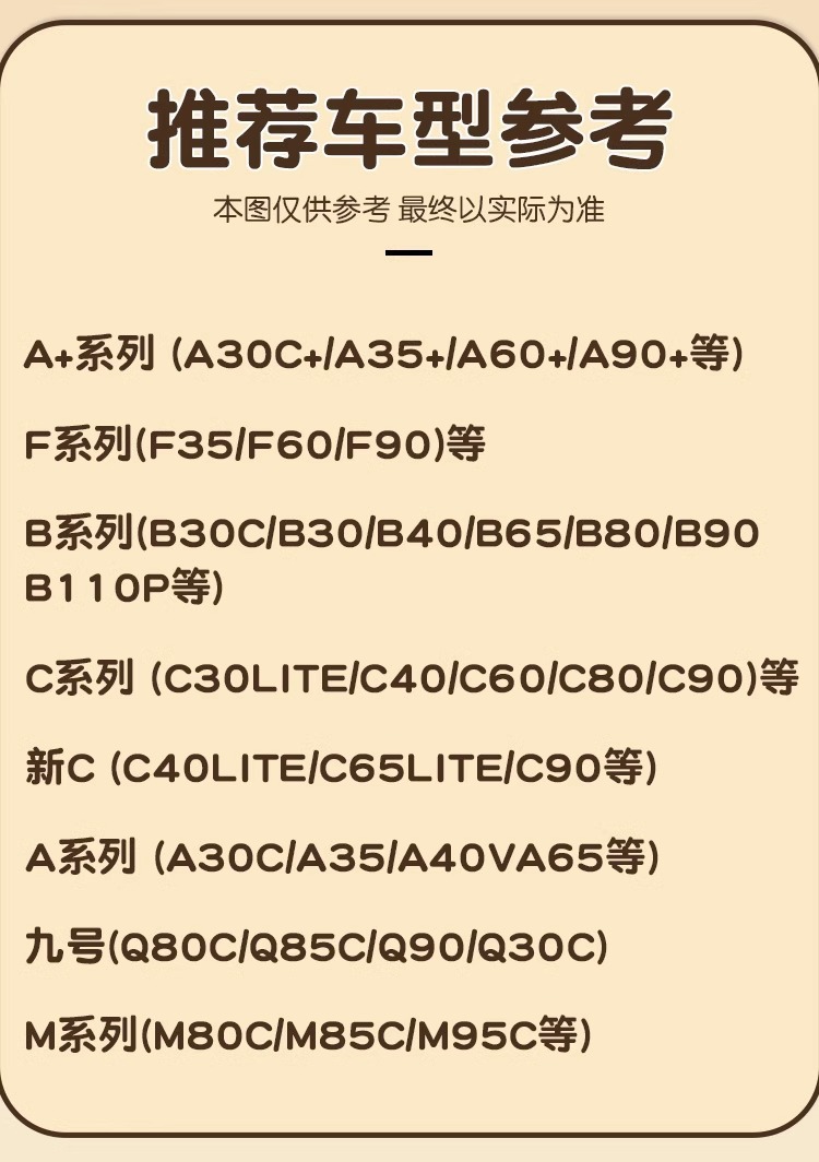 Suitable for No. 9 Electric Car children's seat A + BFCM/q80c/q90/new C Series foldable baby seat stool
