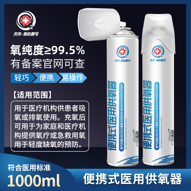 source Manufactor brand Supplying Astronaut portable Oxygen bottle oxygen Plateau Travel? High Altitude Operation household