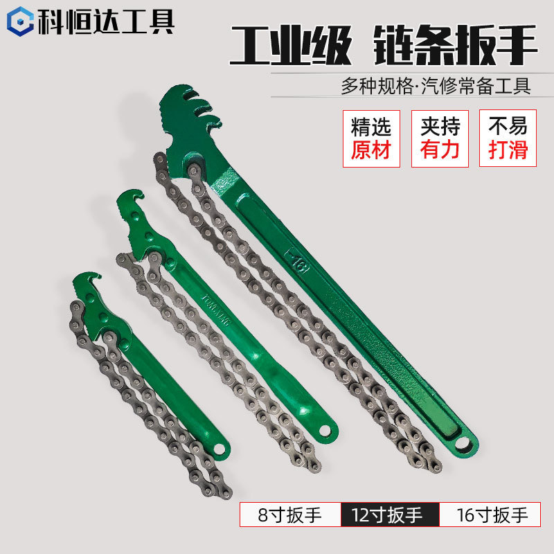 链式机油格拆装滤清器更换工具汽修工业级重型链管钳链条滤芯扳手