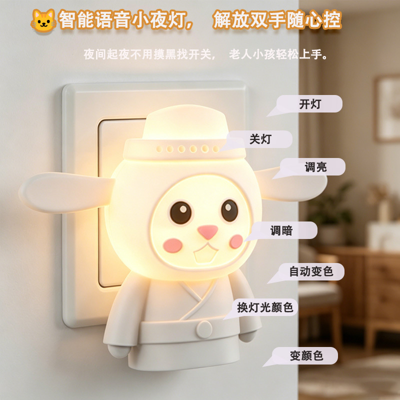 Mambo Night Light with Smart Voice Control, Hakimi God of Wealth, Color-Changing, Dormitory Bedroom Night Light, Personalized Mambo Night Light with Smart Voice Control, Hakimi God of Wealth, Color-Changing, Dormitory Bedroom Night Light, Personalized