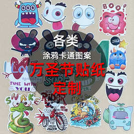 万圣节贴纸 仿真动漫卡通人物涂鸦 透明贴纸不干胶标签瓶贴纸定制