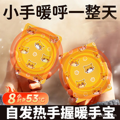 暖手宝贴暖宝宝发热包自发热持久小学生随身暖贴冬天防寒保暖暖身