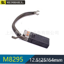 MA1147-A-B �ӵ�̼ˢ12.5X25X64MMCD01�����l늙C�ˢM8295
