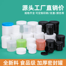 现货加厚食品级塑料罐密封罐易拉包装罐150-1000ml锡膏油墨罐批发