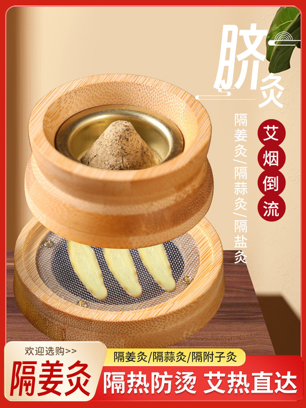 New Type of Ginger Navel Moxibustion Device, Complete Moxibustion Box, Portable Moxibustion Tool for Home Use, Wooden Moxibustion Jar, Traditional Chinese Medicine New Type of Ginger Navel Moxibustion Device, Complete Moxibustion Box, Portable Moxibustion Tool for Home Use, Wooden Moxibustion Jar, Traditional Chinese Medicine