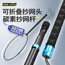 可折叠抄网头铝材+碳素竿路亚可折叠收缩网捞渔具跨境批发
