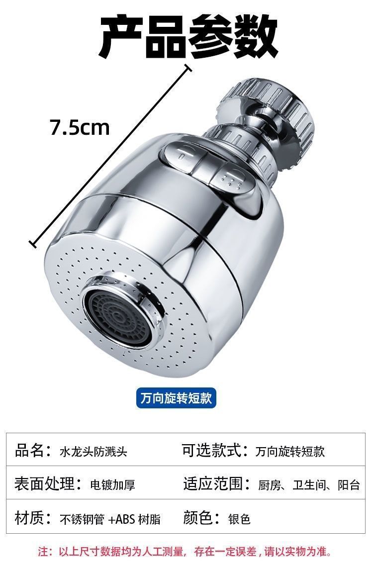 Universal joint, rotatable and extendable, universal shower head, splash-proof faucet, water purifier for household use. Direct selling hot Item Picture