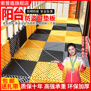 Anti-theft window anti-falling net balcony protection net grille panel window sill anti-theft net cushion plate guardrail anti-falling plastic baffle
