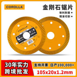 跨境新款金刚石锯片大全木工专用4寸不崩边锋利耐磨105金刚石锯片