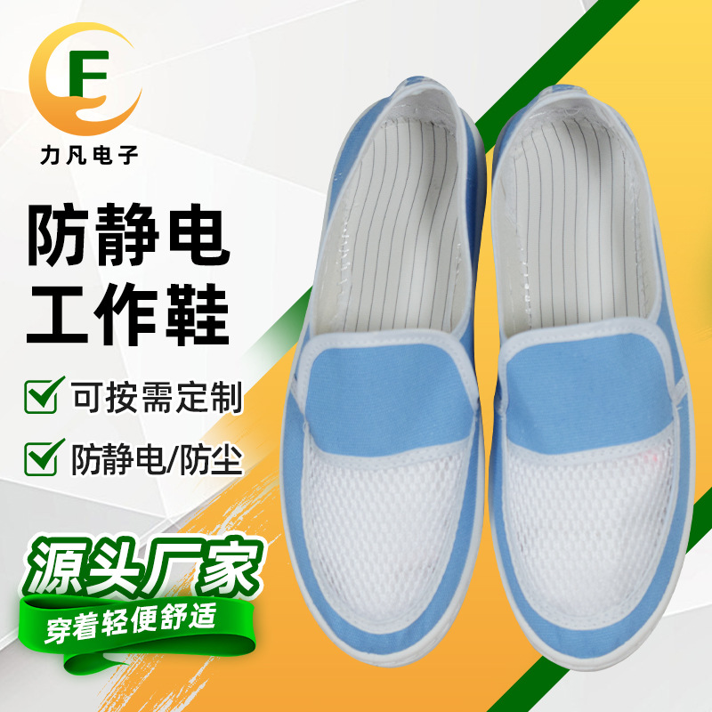 食品厂洁净防静电PVC天蓝色鞋子电子无尘车间防静电四孔工作鞋