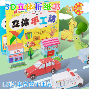 ��ͯ3d�ۼ�DIY���׃�ͯ�����������ģ�ͼ����ۼ�����׃��@�Y��