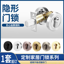 隐形门锁全屋定制卫生间静音呆锁闭锁厕所门锌合金防盗插销暗锁