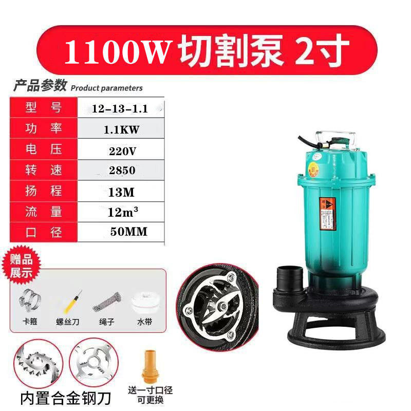 칼로 절단 1100와트 2inch