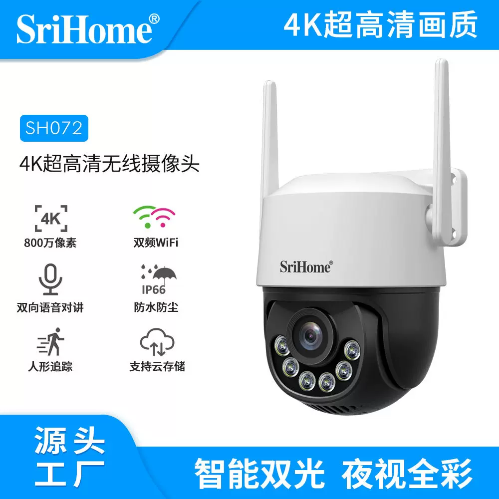 Srihome4K全景云台360°追踪警报双工通话800万摄像头5GWiFi​