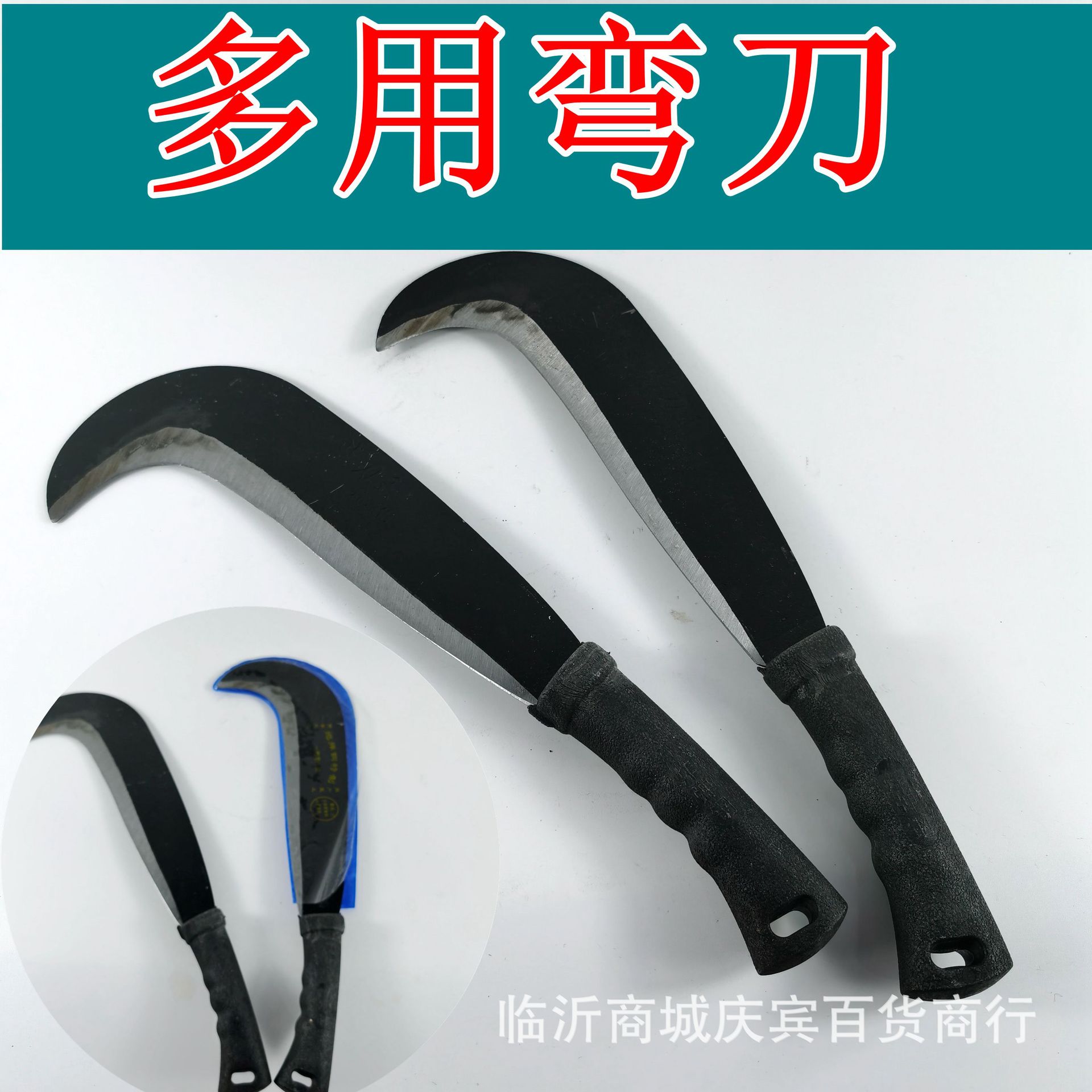批发供应弯刀胶柄砍柴刀 割草钩刀 镰刀 割草弯刀 五元店货源