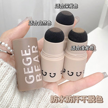 Gege bear无中生有发际线填充棒补发神器眉粉阴影粉修饰头皮防水