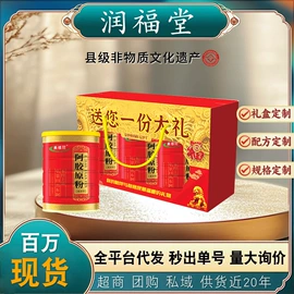 非处方滋补膏;阿胶;养生丸