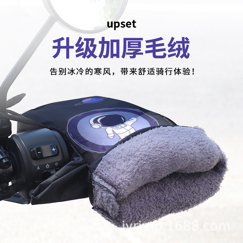 전기 자동차 특수 장갑 겨울 따뜻한 겨울 앞 유리 방수 방한 핸드 가드 배터리 오토바이 핸들 바 장갑