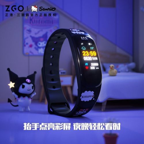 ZGO Zhenggang Kuromi co-branded smart watch weather display incoming call reminder student sports waterproof electronic watch