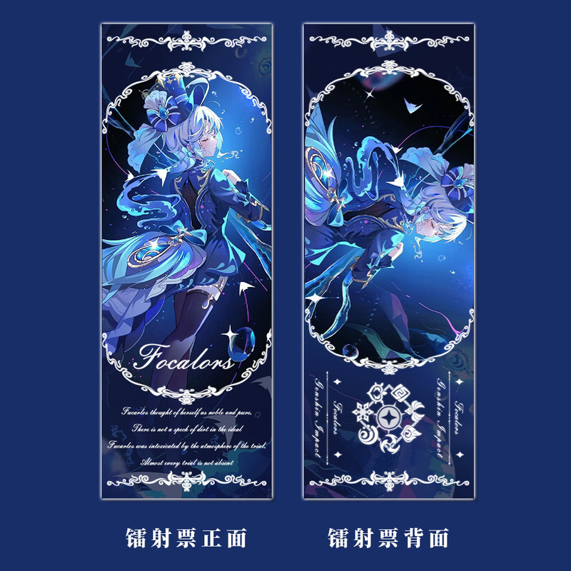 元神ゲーム同人周辺芙カルロス水神芙寧娜キーホルダーバーレーザーチケットセットギフトバッグ2|undefined