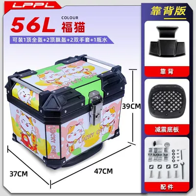 Motorcycle trunk rear trunk - backrest-type-shock-absorbing-bottom-plate-56l-fumao