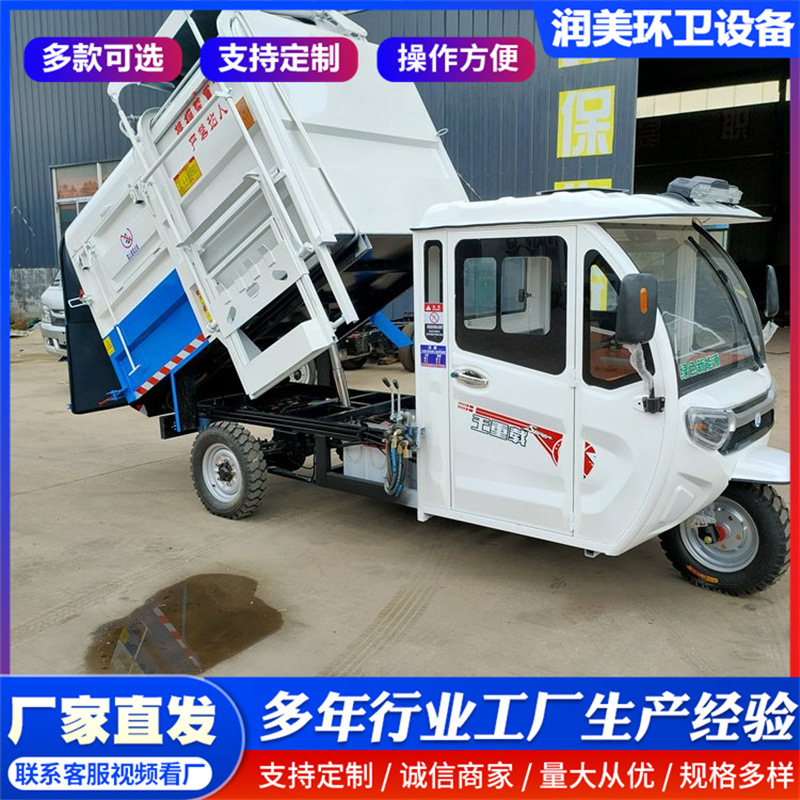 Small garbage truck, 3-cubic-meter compression electric garbage truck, rural household waste disposal compression garbage truck, self-unloading type