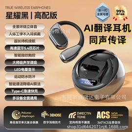 蓝牙耳机;智能耳机