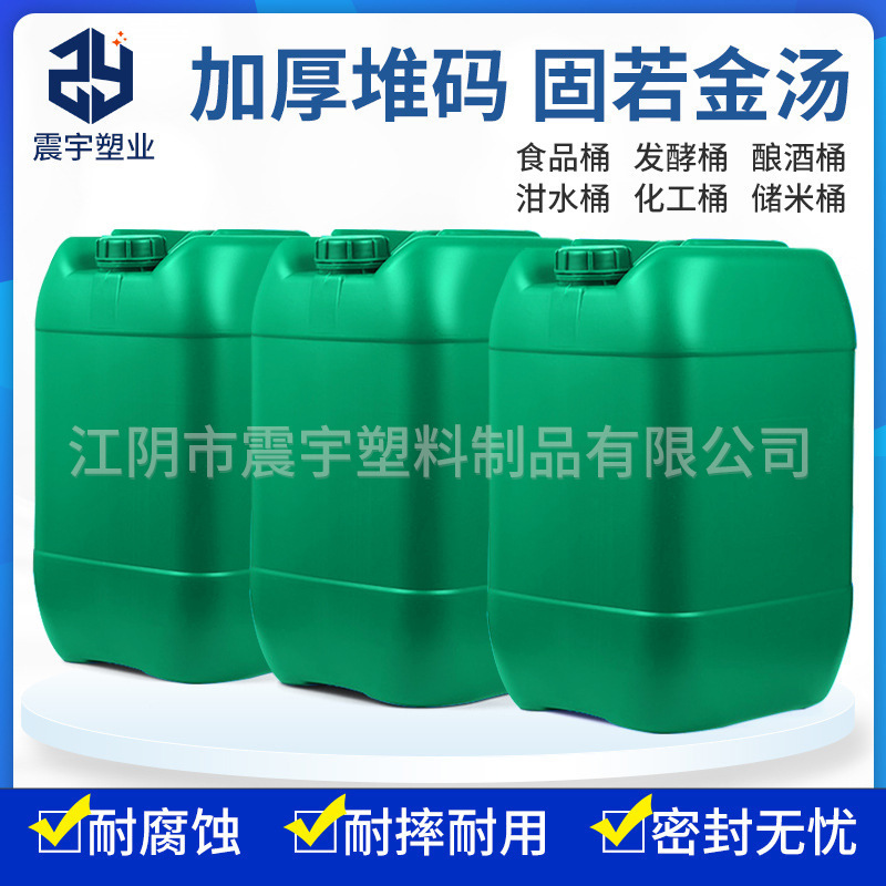 グリーン 25kg リットルプラスチックバレルスタックバケット 25l プラスチックバレルメーカー食品グレードの角バレル 25L|undefined