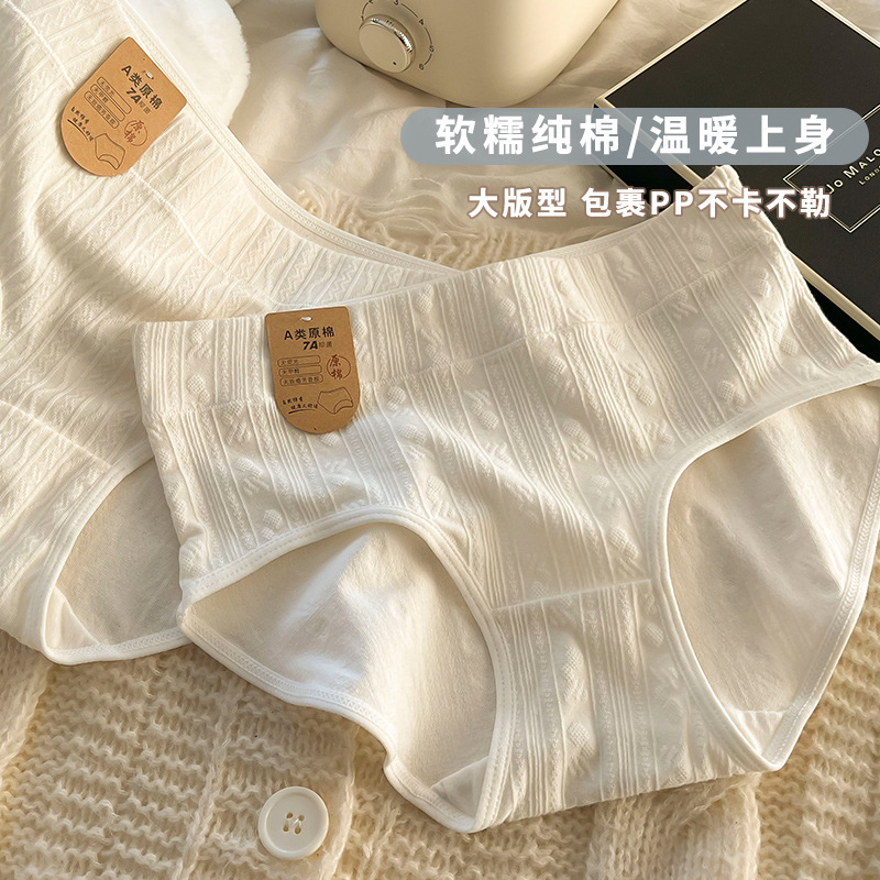 【7A抑菌】A類嬰兒棉高腰內褲女純棉全棉抗菌透氣新款全棉三角褲