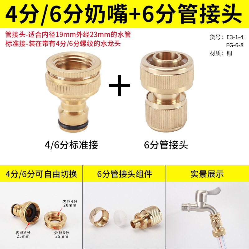 Cuerpo de cobre de alta presión para lavar coches conector rápido 4 minutos 6 minutos manguera de grifo de lavadora de agua conector de toque pezón accesorios de lavado de coches