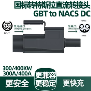 300A/400A National Standard to Tesla Dc Charging Adapter Gbt to Nacs Dc Conversion Adapter
