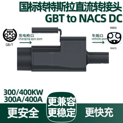 300A/400A National Standard to Tesla Dc Charging Adapter Gbt to Nacs Dc Conversion Adapter