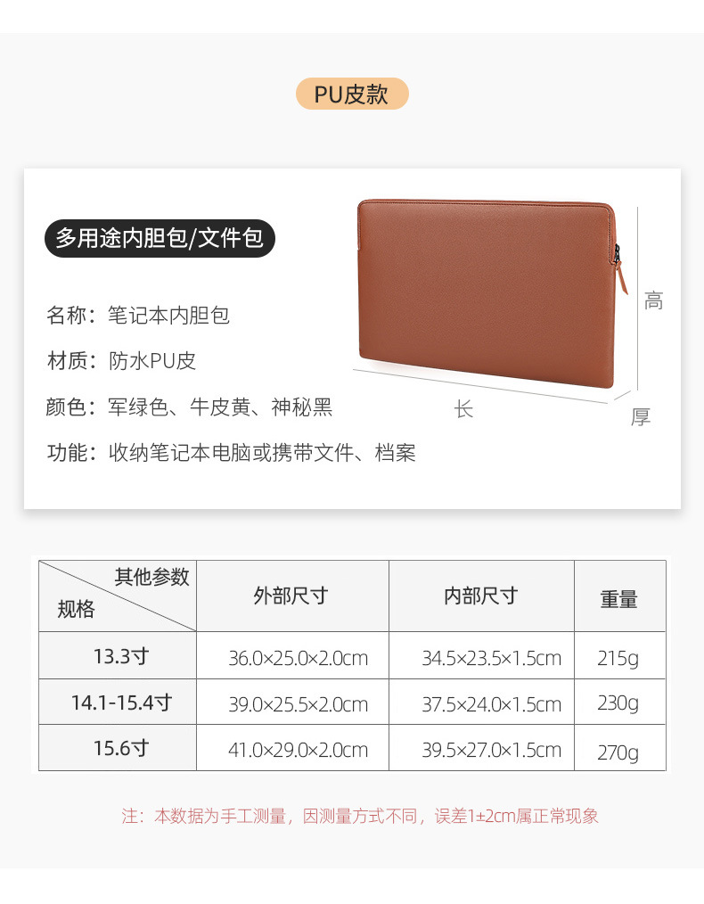 Macbook inner bag air Ultrabook pro laptop tablet case 131,415.6 inches undefined