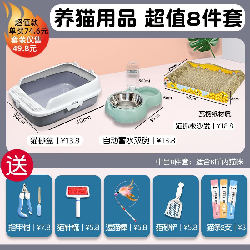 그레이 [중형 8종 세트] 업그레이드된 고양이 긁는 포스트 스타일