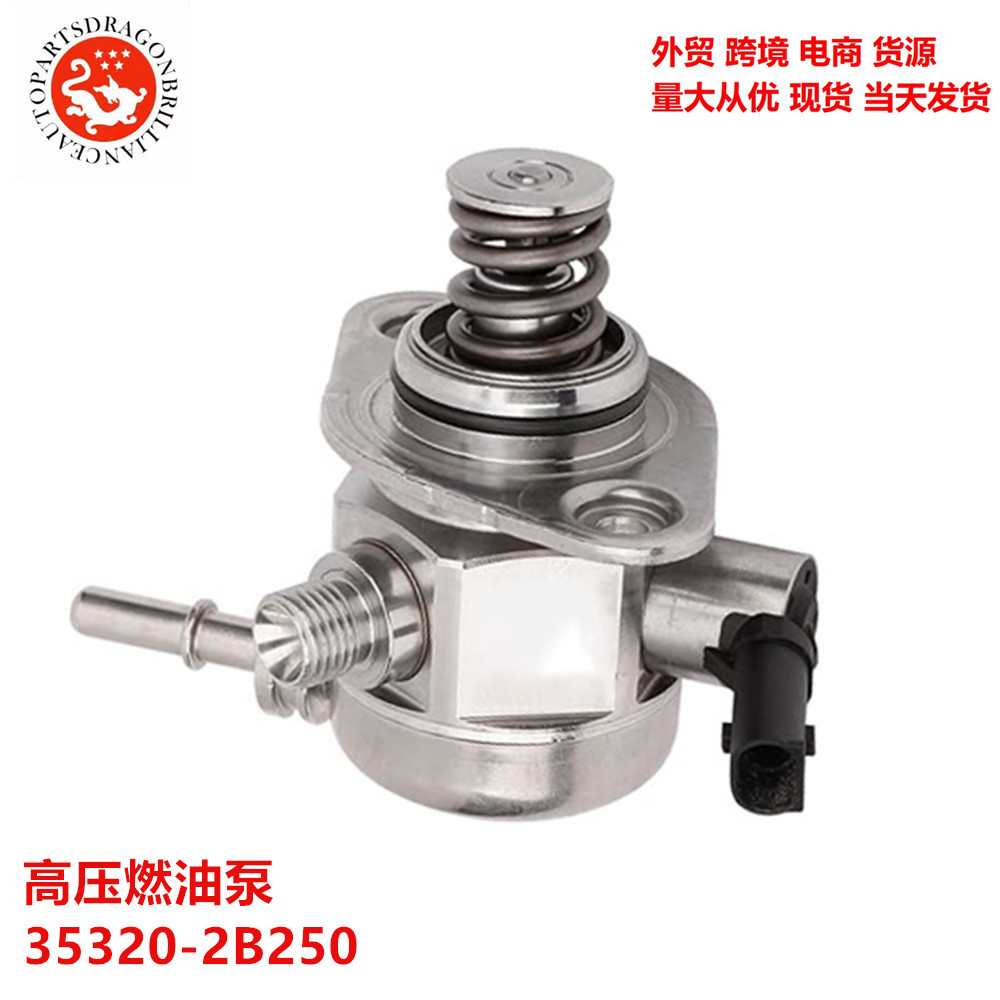 Aplicable a la bomba de combustible de alta presión Kia Soul 35320 - 2B250 353202B250 35320 2B250