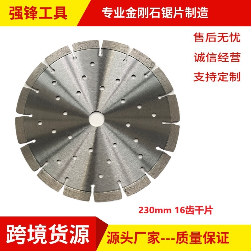 金刚石焊接分段式锯片大理石花岗岩岩板钢筋混凝土石材切割锯片