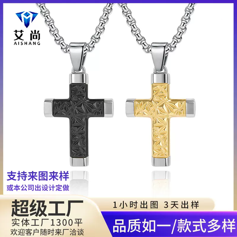 跨境原创油压不规则几何纹理间电不锈钢十字架吊坠男士钛钢项链