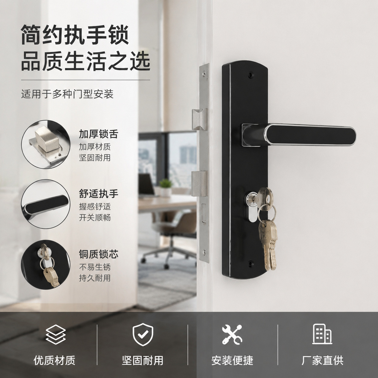 黑色粉末涂层塑料室内木门执手锁85×45带钥匙机械门锁
