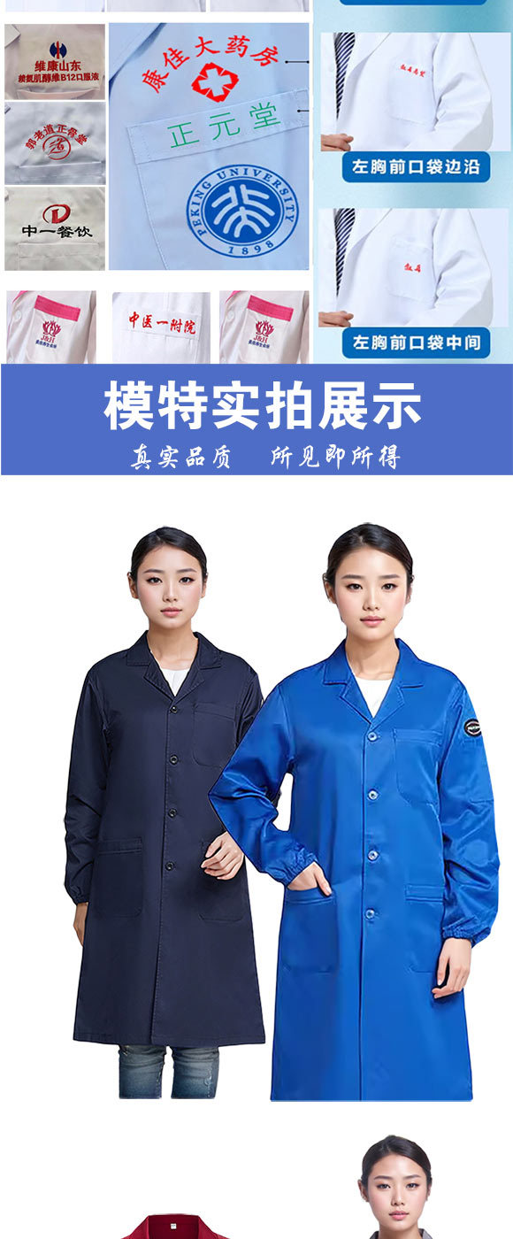 工装大褂详情-08